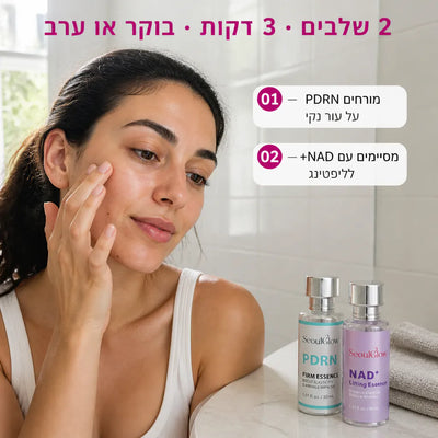 SeoulGlow - PDRN & NAD+ Lifting Serum Duo